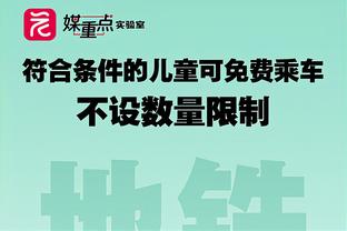 扬科维奇中场更衣室训话：不要光想着开大脚 要解决场上的问题